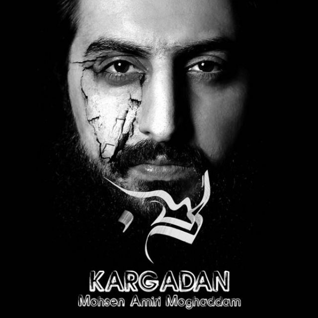 Mohsen Amiri Moghaddam - Kargadan