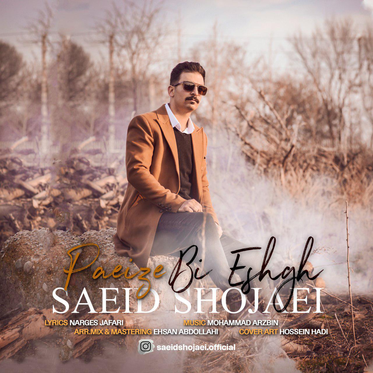 Saeid Shojaei - Paeize Bi Eshgh