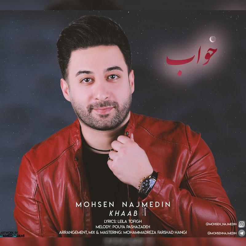 Mohsen Najmedin - Khaab