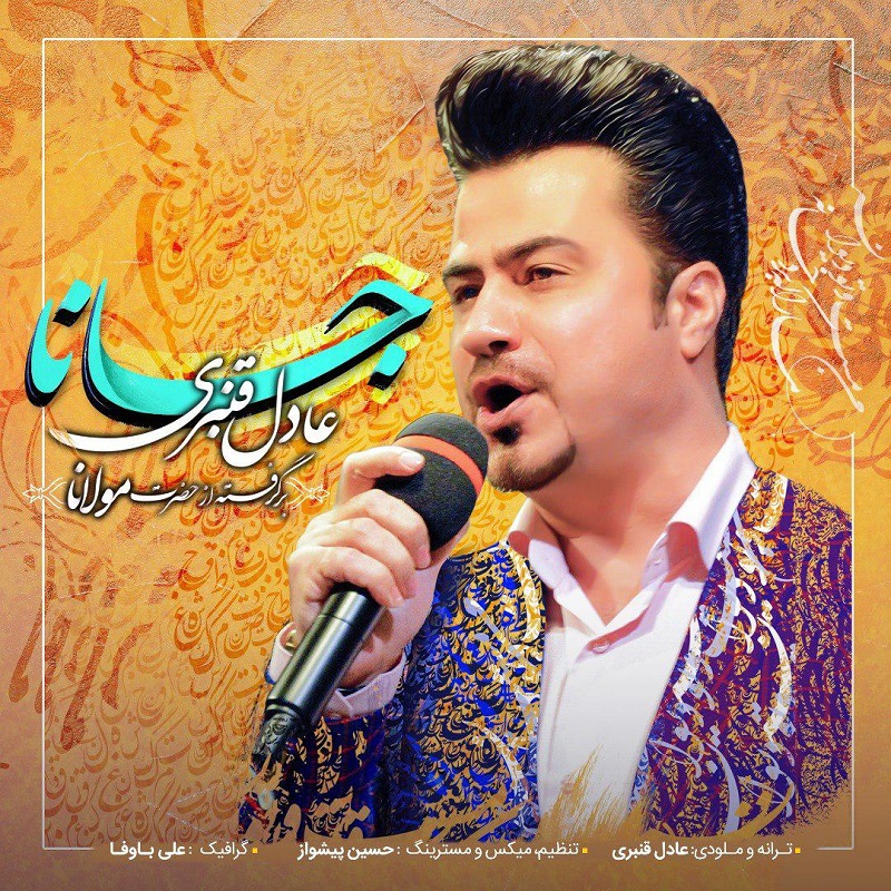 Adel Ghanbari - Jana