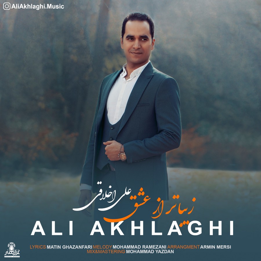 Ali Akhlaghi - Zibatar Az Eshgh