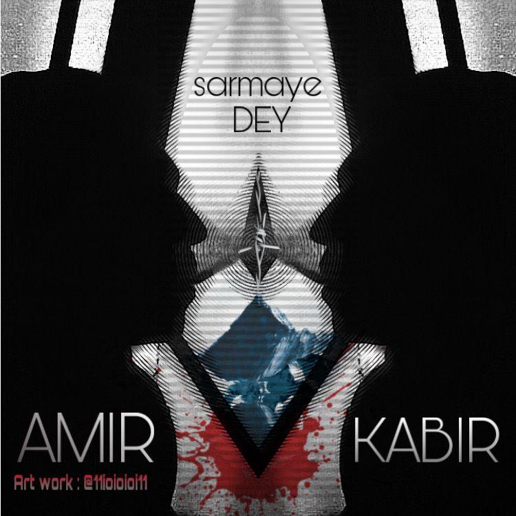 Amir Kabir - Sarmaye Dey