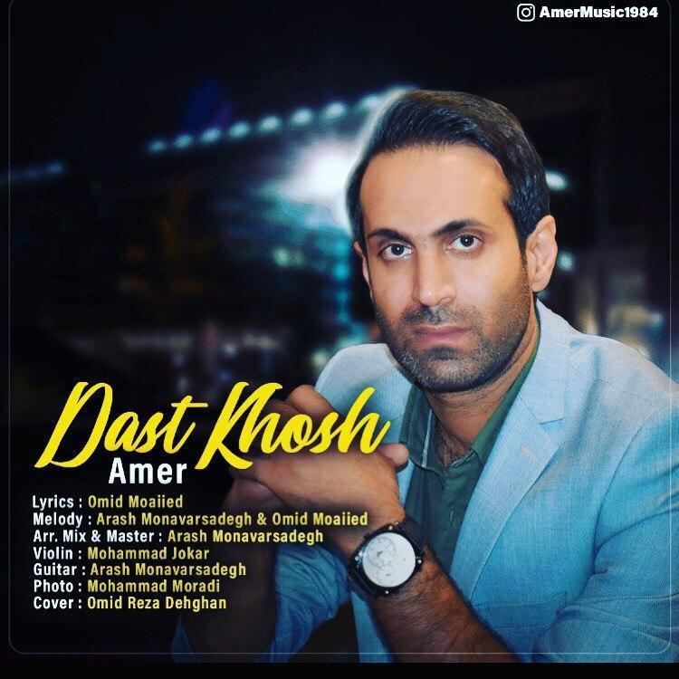 Amer - Dast Khosh