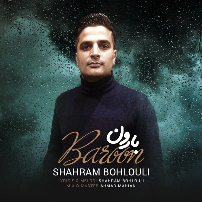 Shahram Bohlouli - Baroon