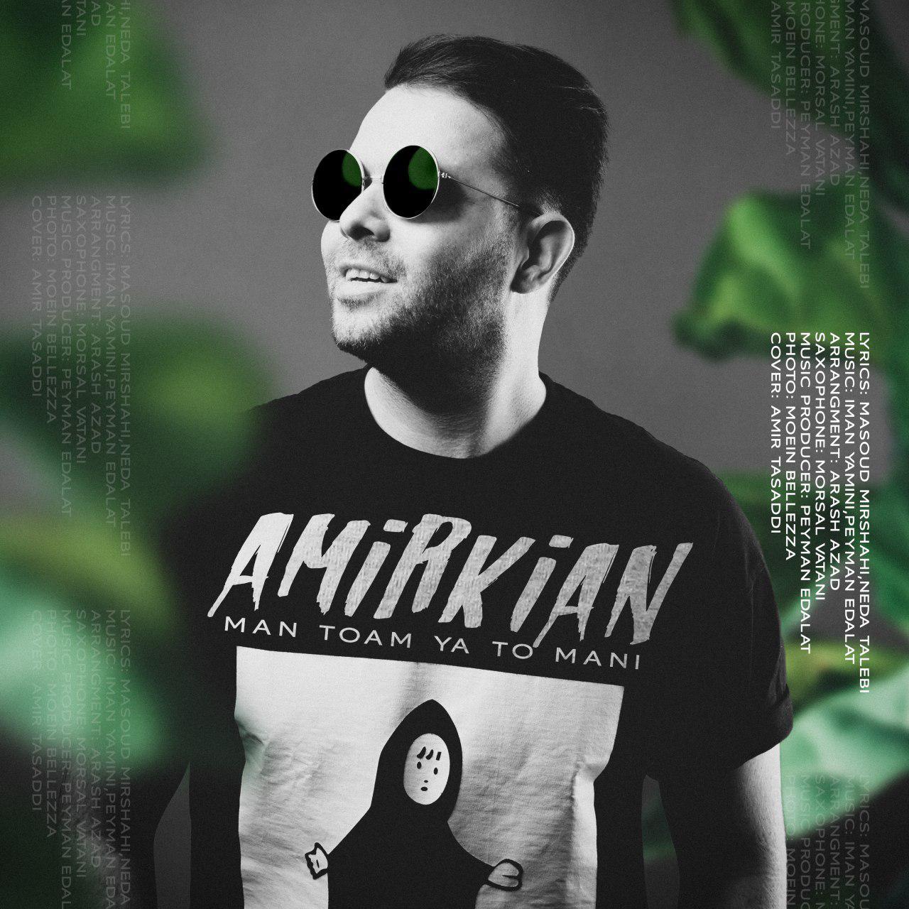 Amir kian - Man Toam Ya To Mani