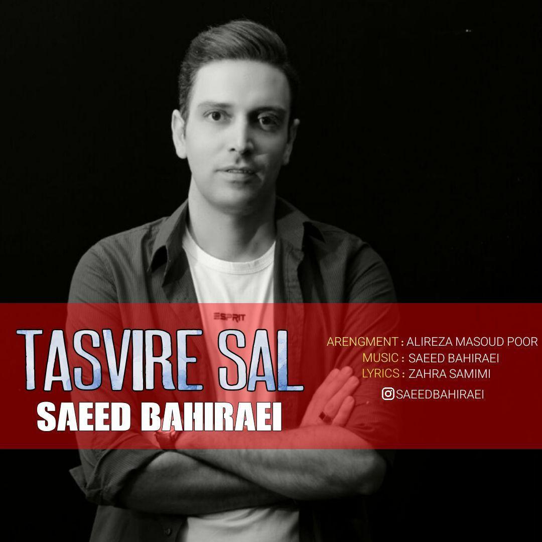 Saeed Bahiraei - Tasvire Sal