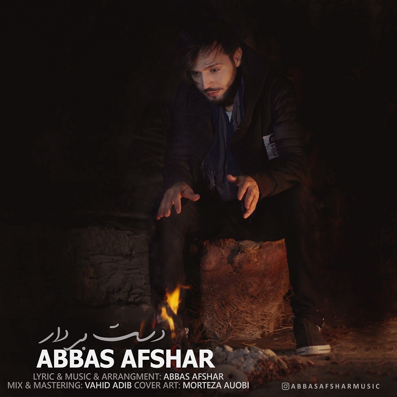 Abbas Afshar - Dast Bardar