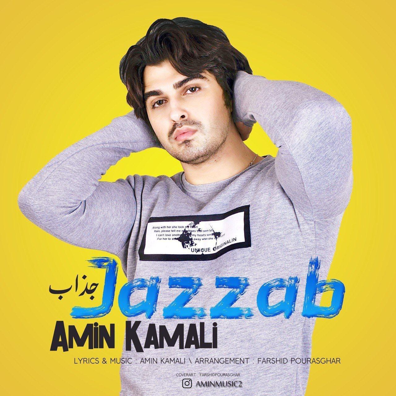 Amin Kamali - Jazzab