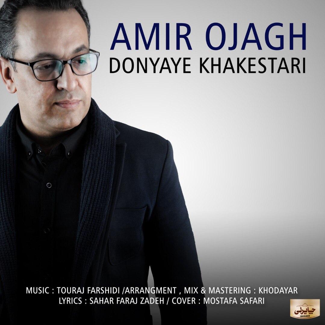 Amir Ojagh - Donyaye Khakestari