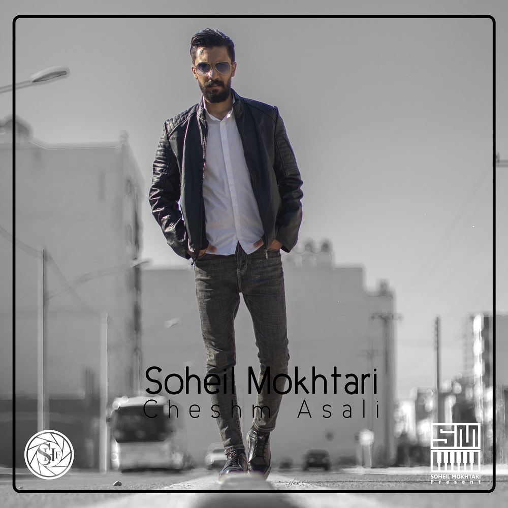 Soheil Mokhtari - Cheshm Asali