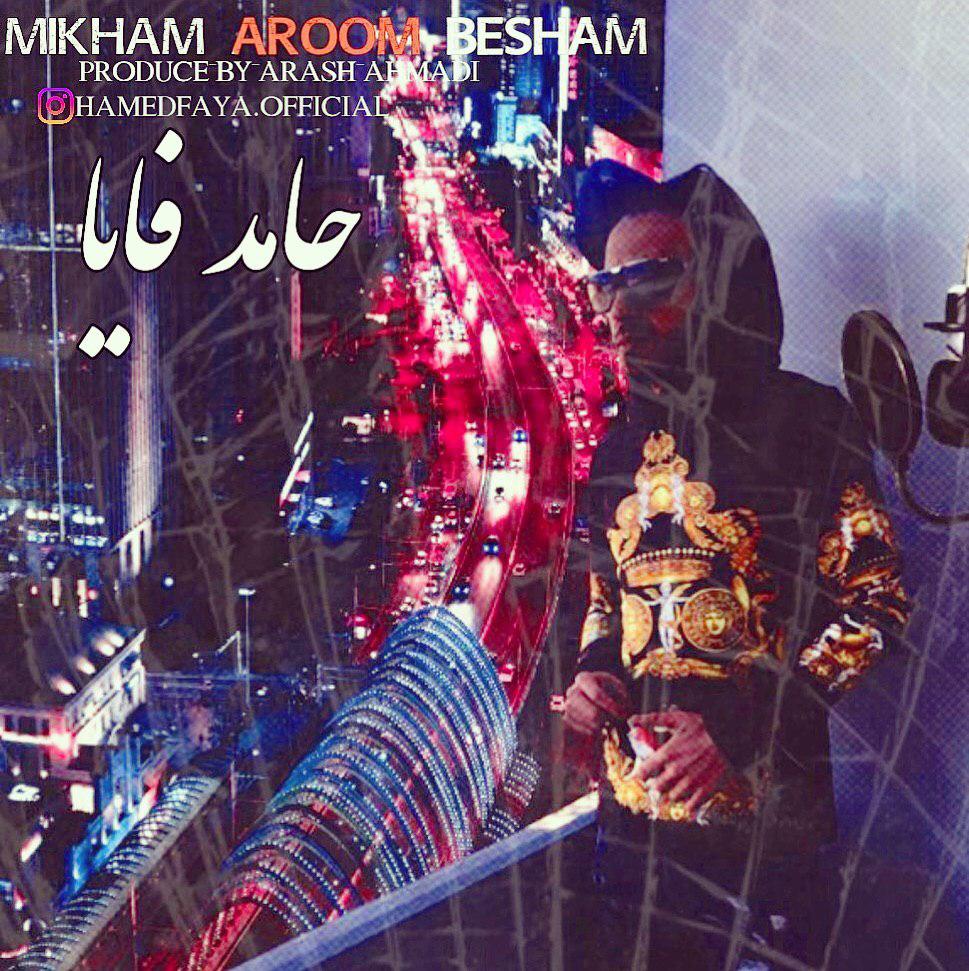 Hamed Faya - Mikham Aroom Besham