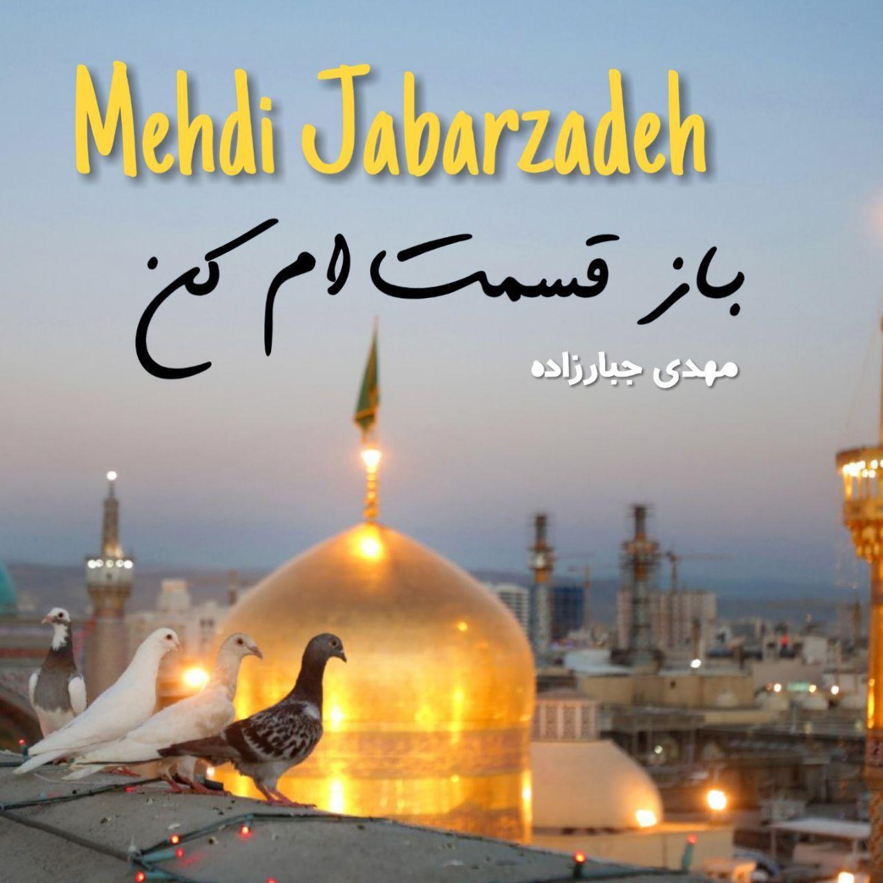 Mehdi Jabarzadeh - Baz Ghesmatam Kon