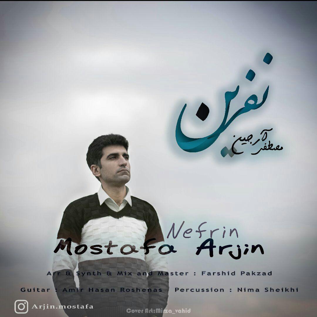 Mostafa Arjin - Nefrin