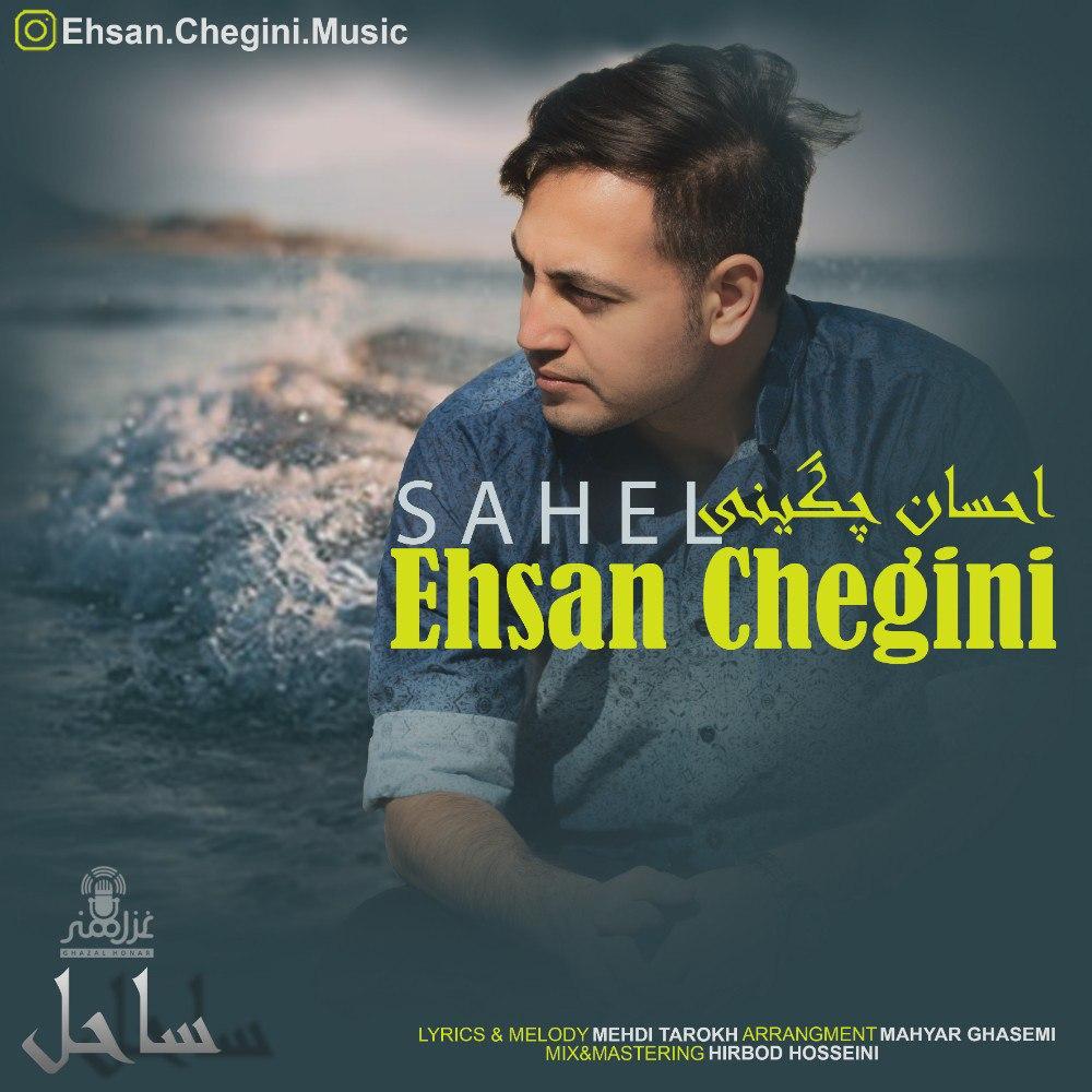 Ehsan Chegini - Sahel