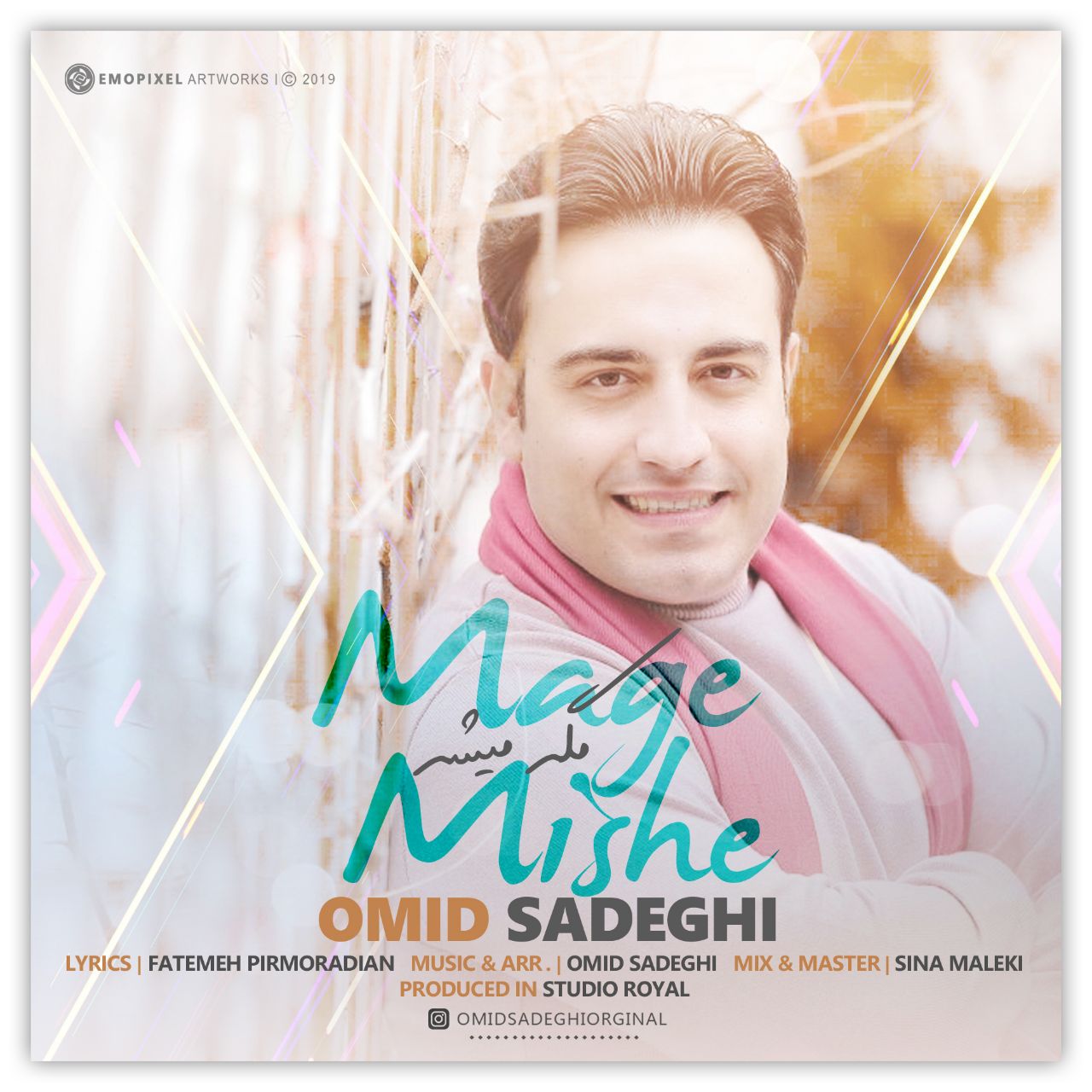 Omid Sadeghi - Mage mishe