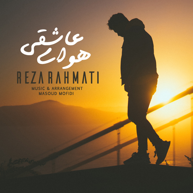 Reza Rahmati - Havaye Asheghi