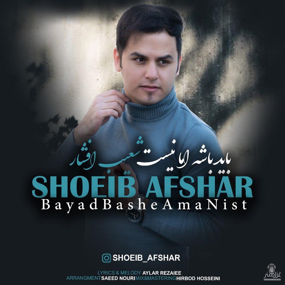 Shoeib Afshar - Bayad Bashe Ama Nist