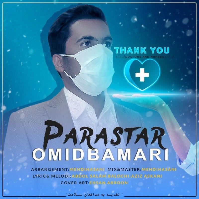 Omid Bamari - Parastar