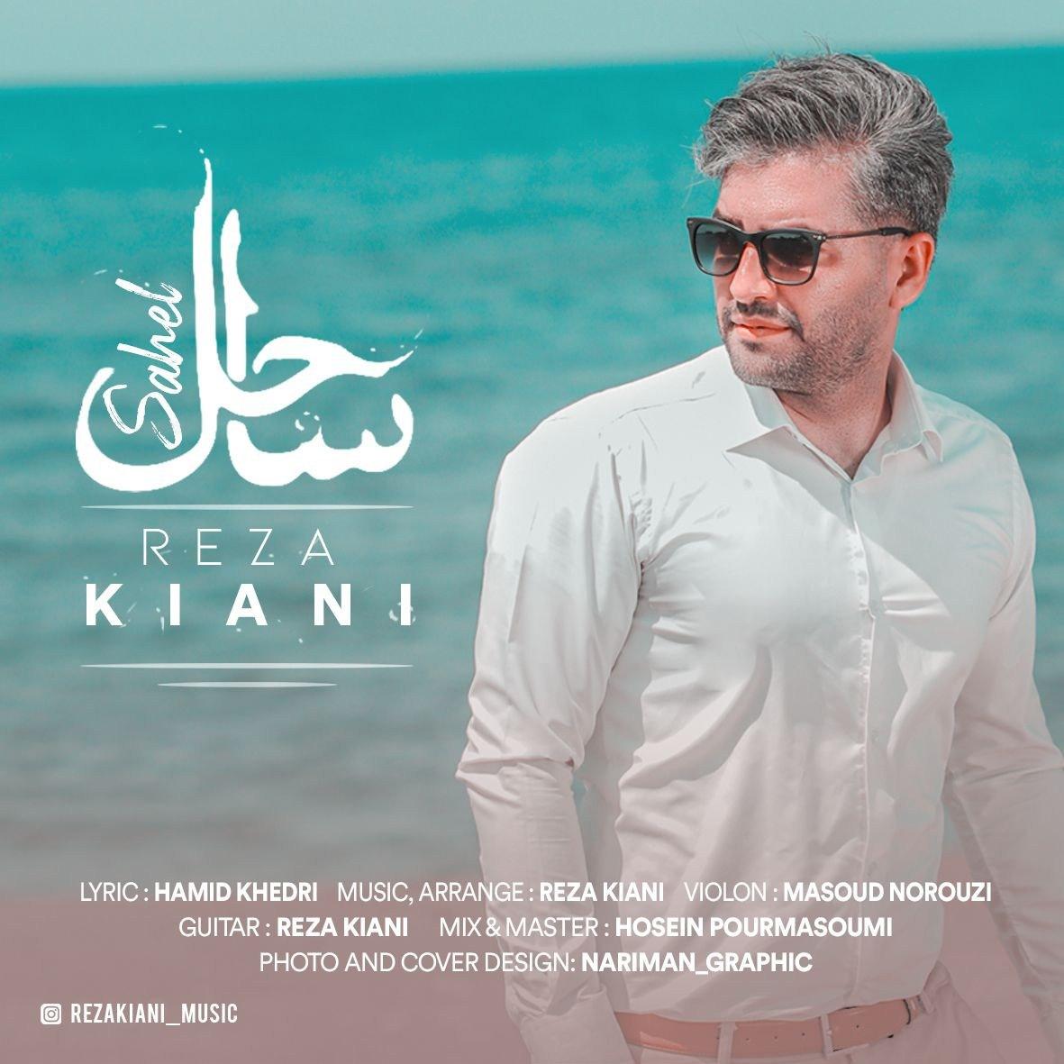 Reza Kiani - Sahel