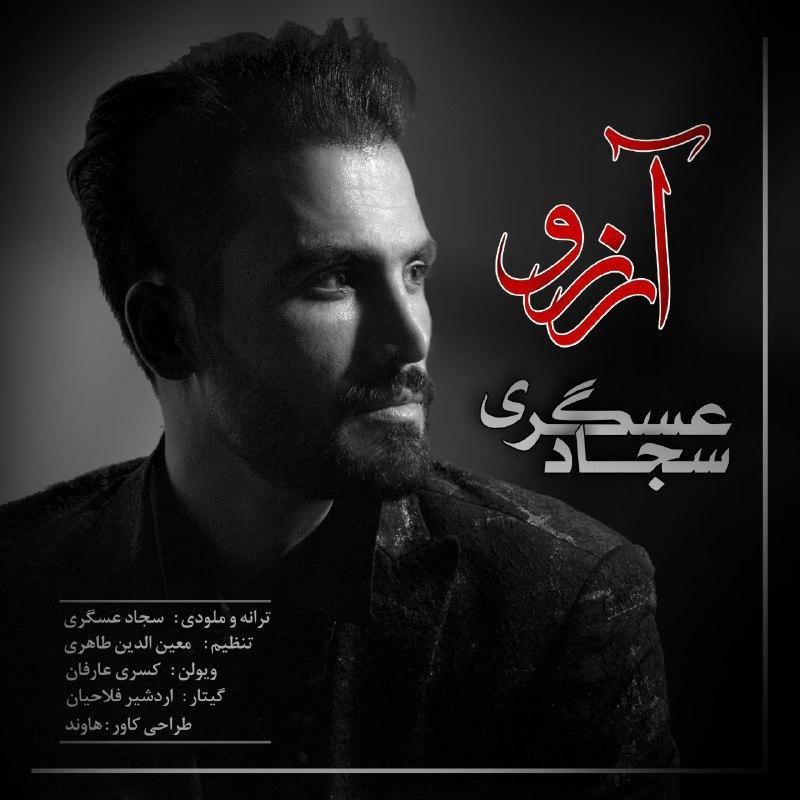 Sajjad Asgari - Arezoo