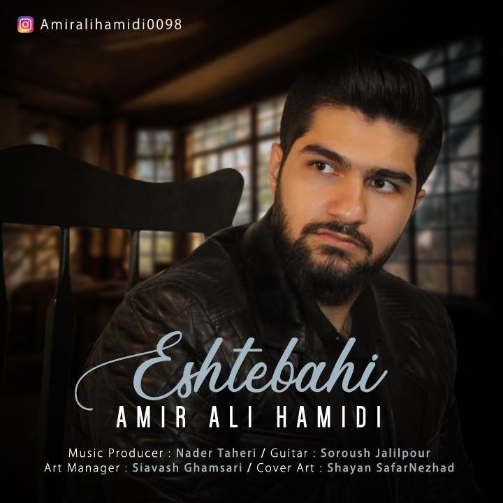 Amir Ali Hamidi - Eshtebahi