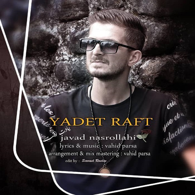 Javad Nasrollahi - Yadet Raft