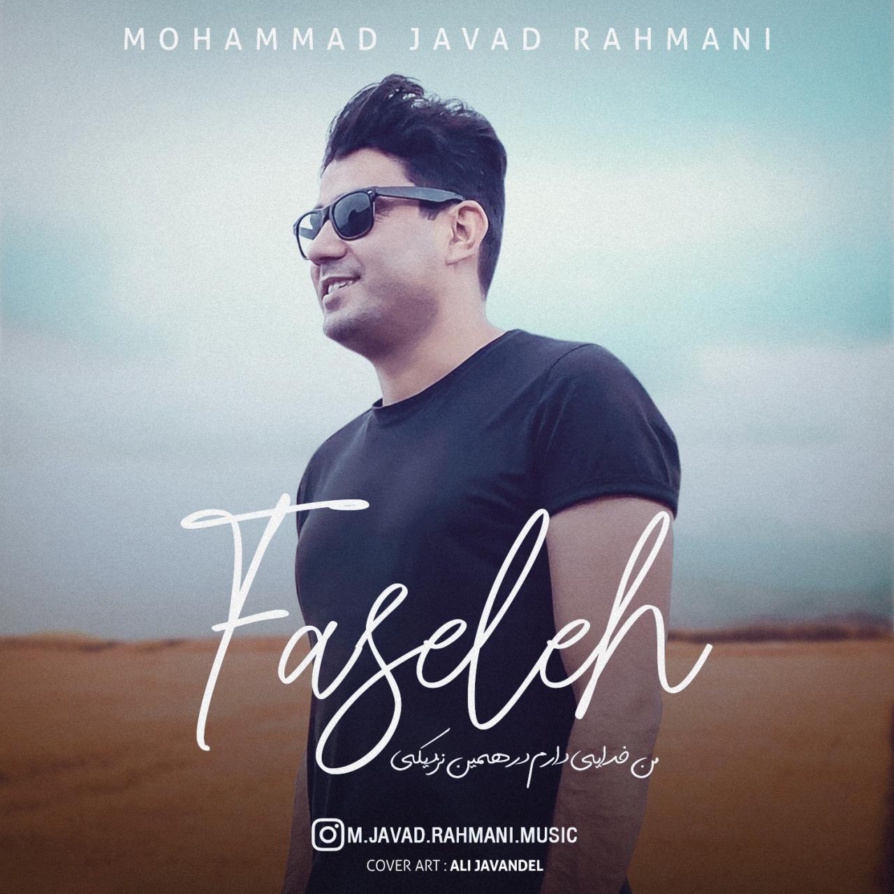 Mohammad Javad Rahmani - Faseleh