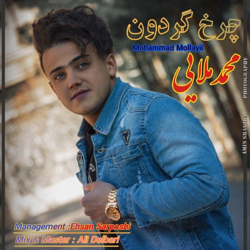 Mohammad Mollayii - Chrakhe Gardoon