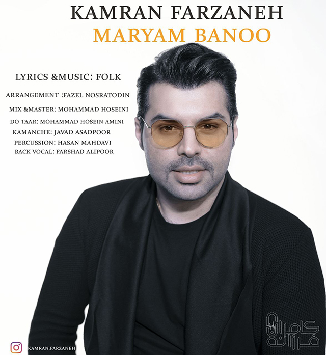 Kamran Farzaneh - Maryam Banoo