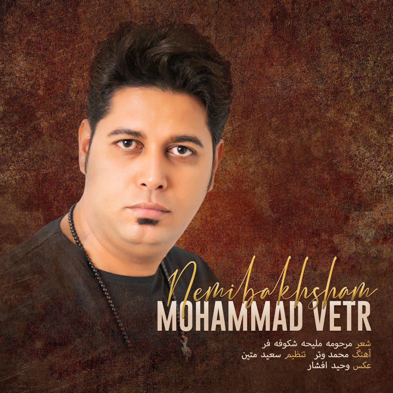 Mohammad vetr - Nemibakhsham