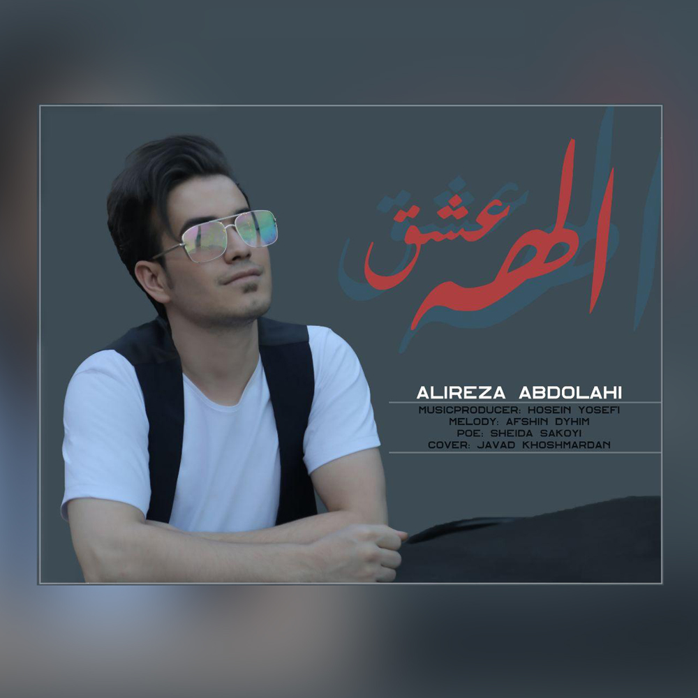 Alireza Abdolahi - Elaheh Eshgh