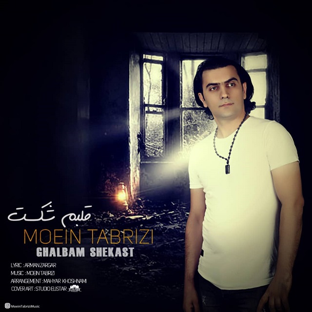 Moein Tabrizi - Ghalbam Shekast