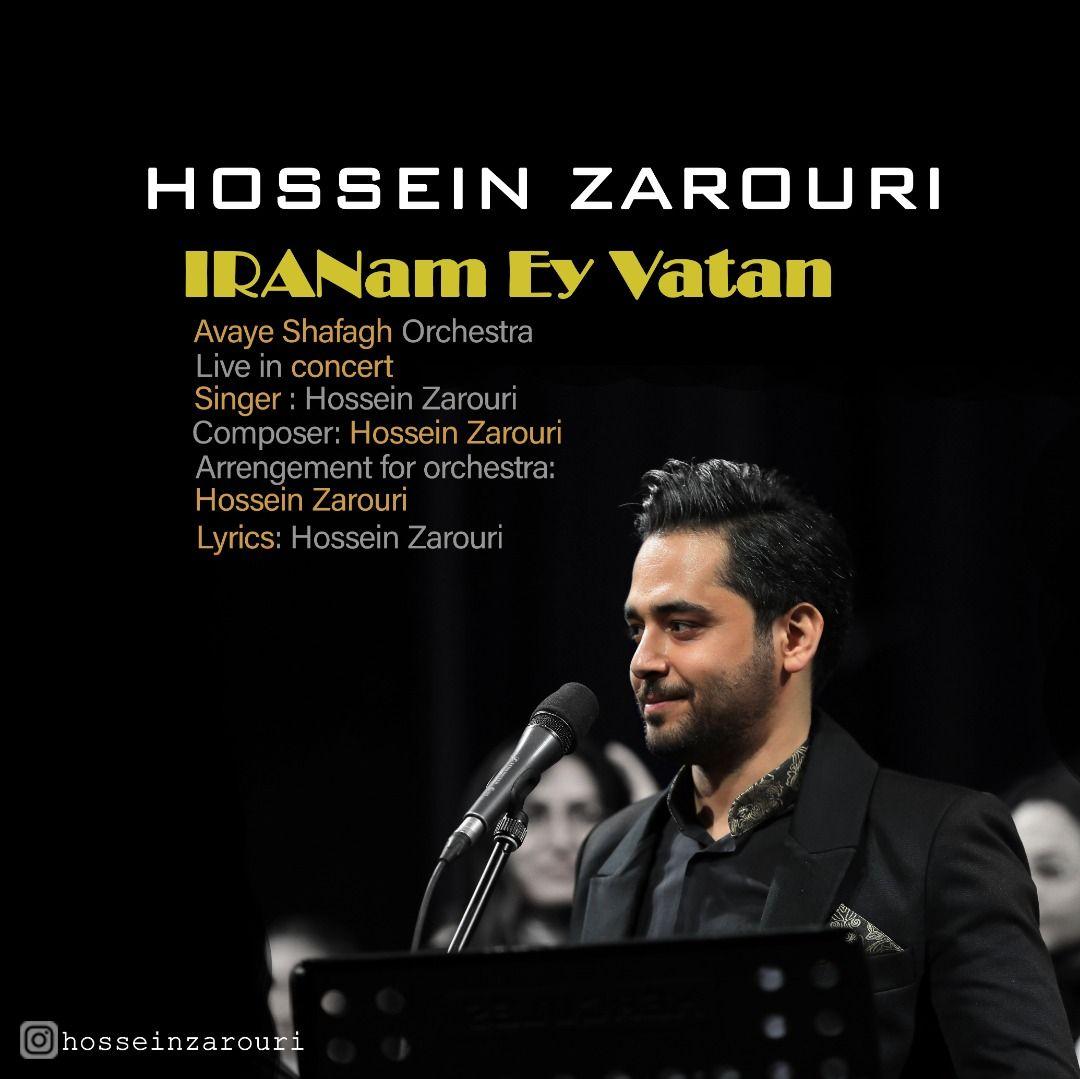 Hossein Zarouri - Iranam Ey Vatan