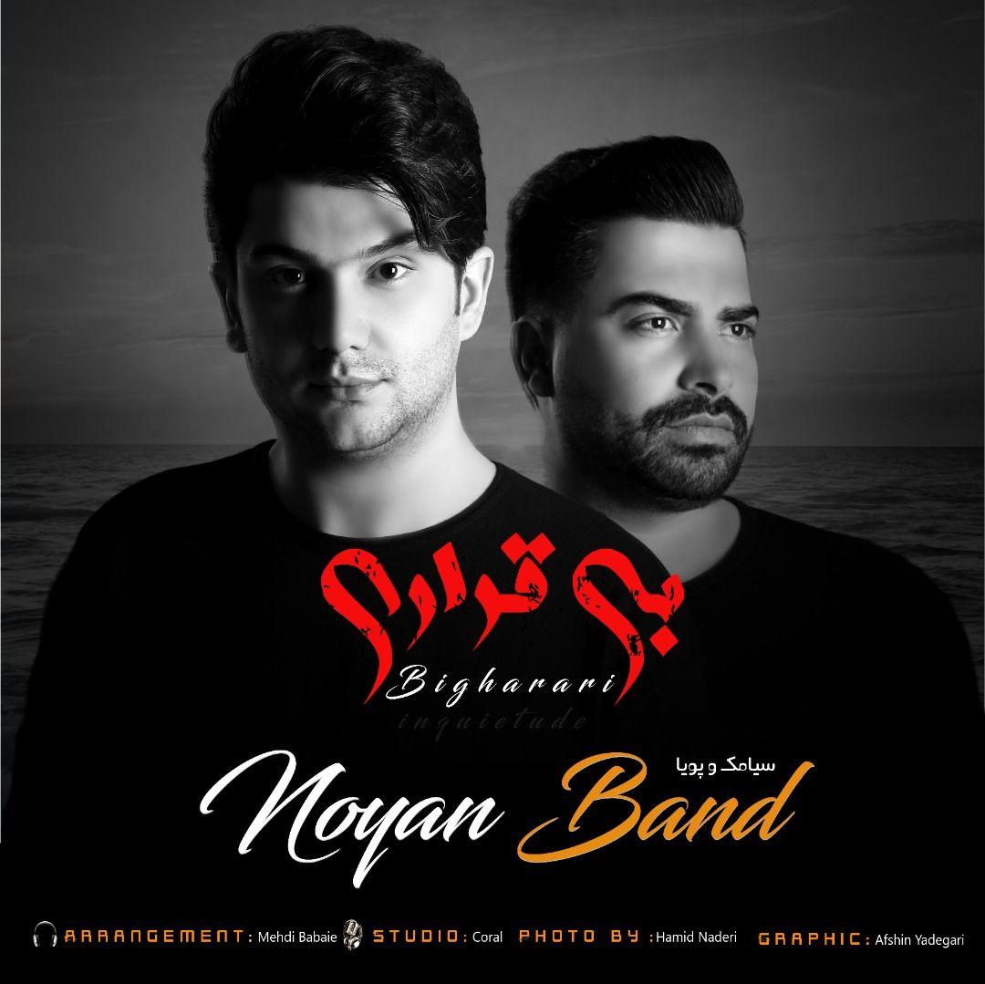 Noyan Band - Bigharari