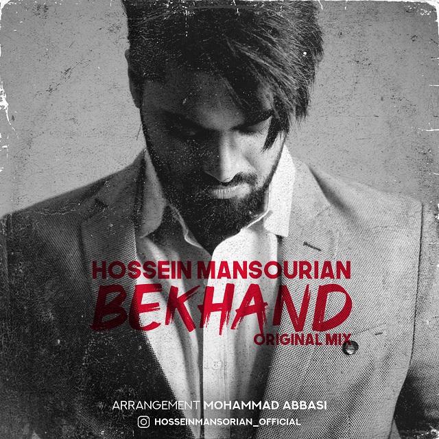 Hossein Mansourian - Bekhand (Remix)