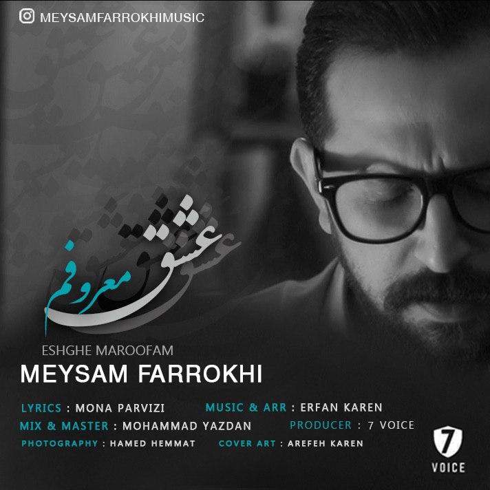 Meysam Farrokhi - Eshghe Maroofam