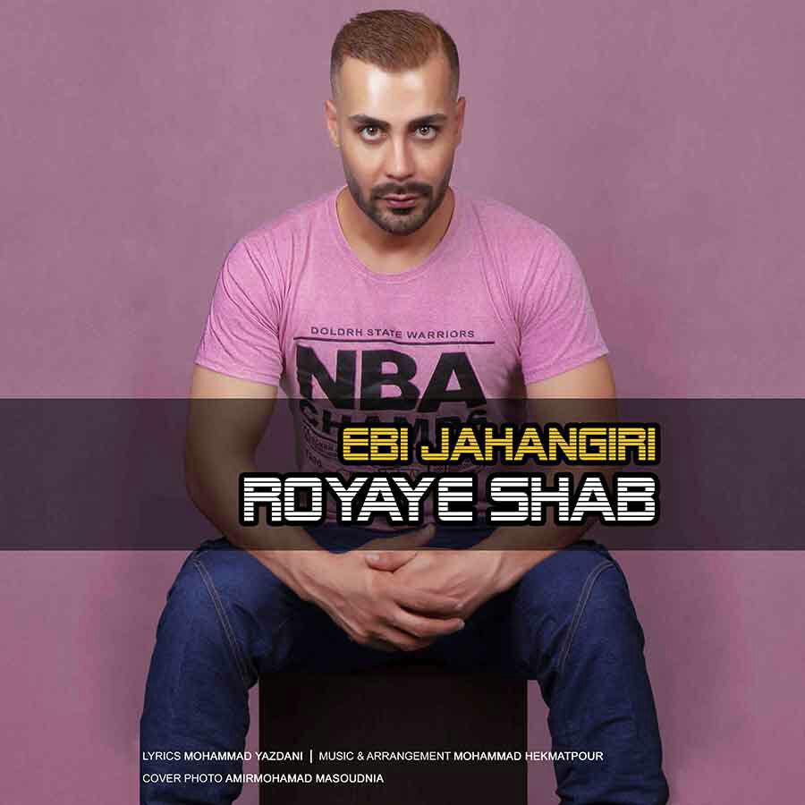 Ebi Jahangiri - Royaye Shab