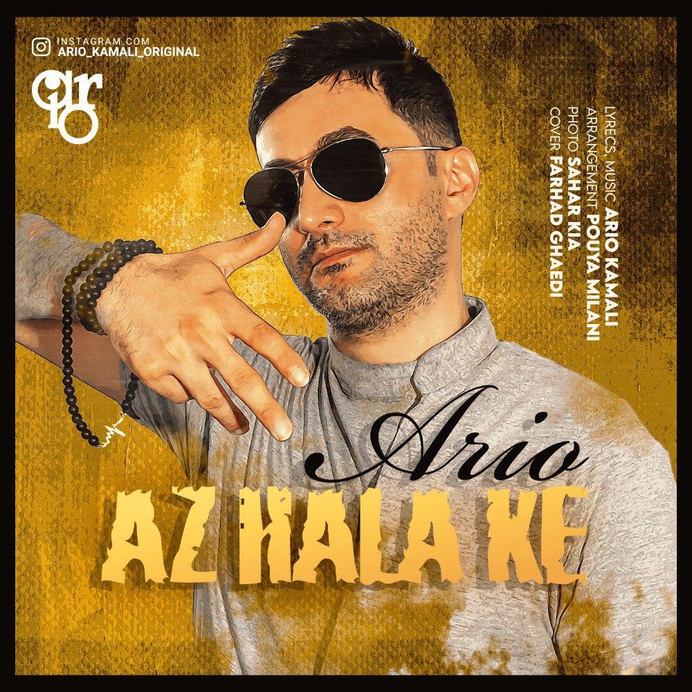 Ario - Az Hala Ke