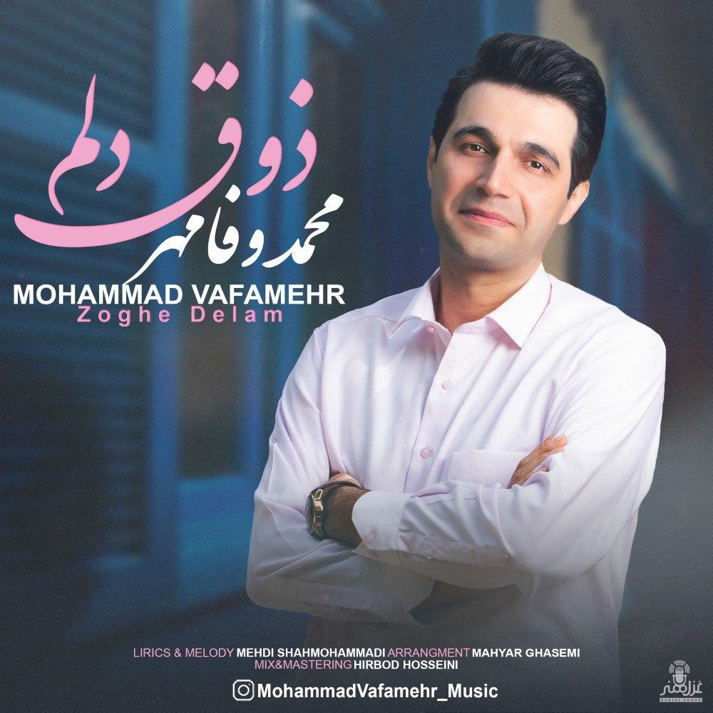 Mohammad Vafamehr - Zoghe Delam