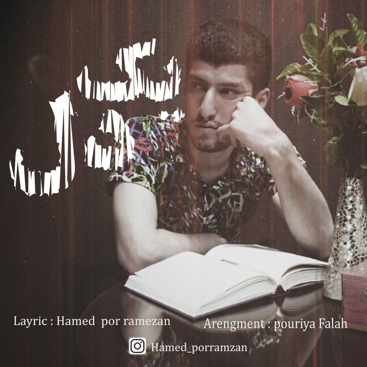 Hamed Por Ramezan - Yek Del