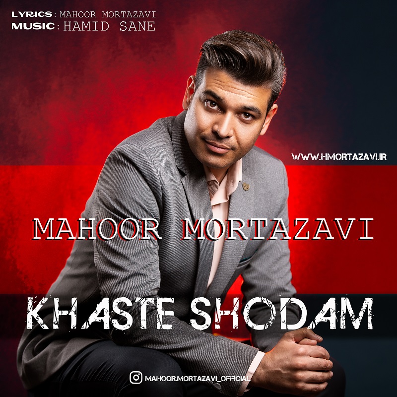 Mahoor Mortazavi - Khaste Shodam