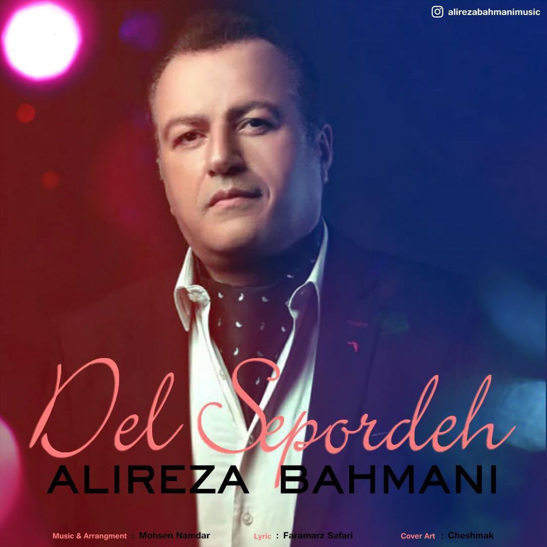 Alireza Bahmani - Del Sepordeh