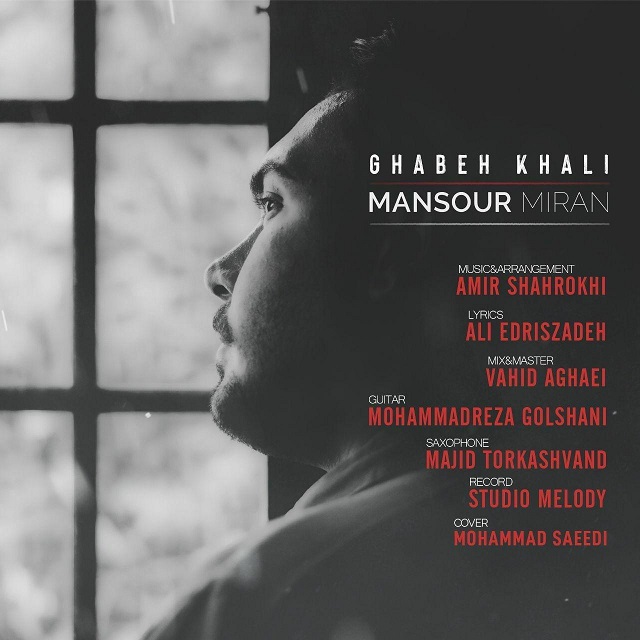 Mansour Miran - Ghabeh Khali