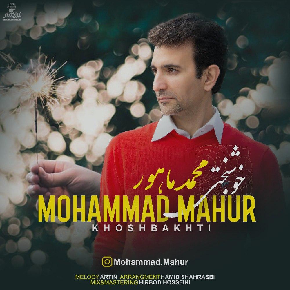 Mohammad Mahur - Khoshbakhti