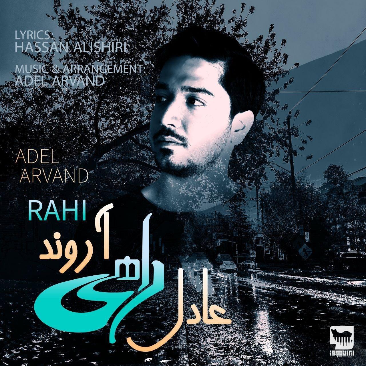 Adel Arvand - Rahi