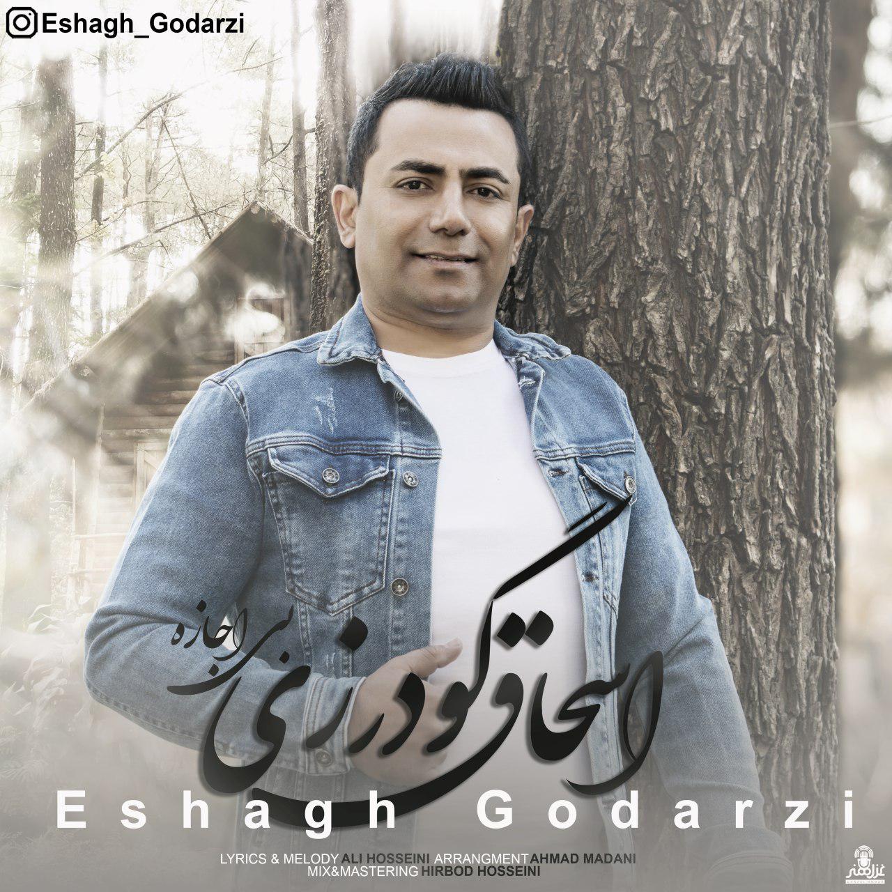 Eshagh Goodarzi - Bi Ejazeh