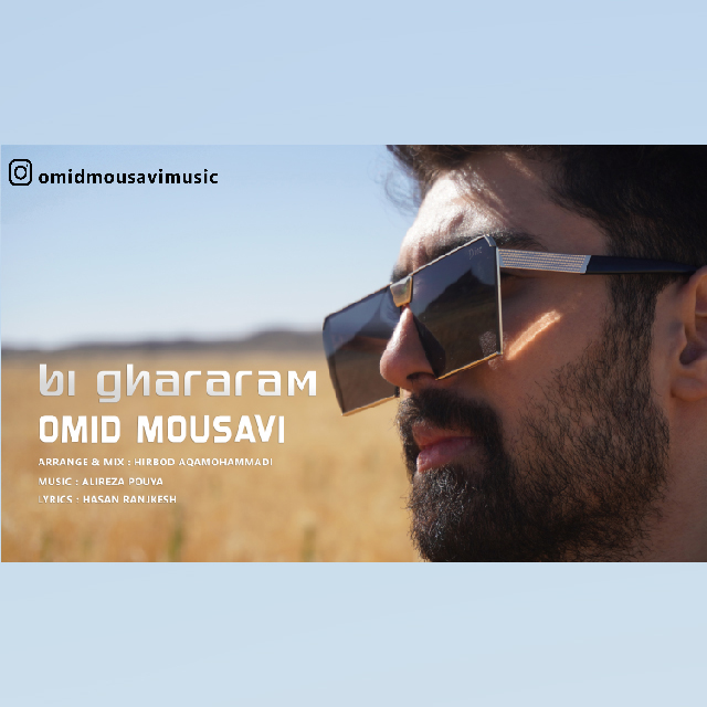 Omid Mousavi - Bi Ghararam