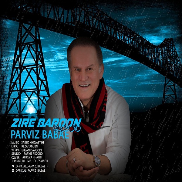 Parviz Babae - Zire Baroon