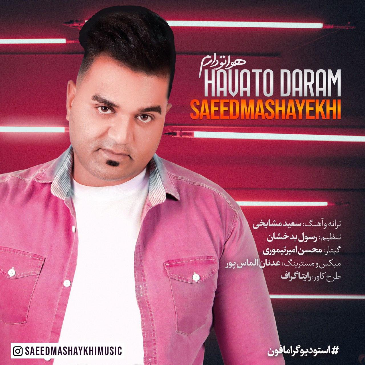 Saeed Mashayekhi - Havato Daram