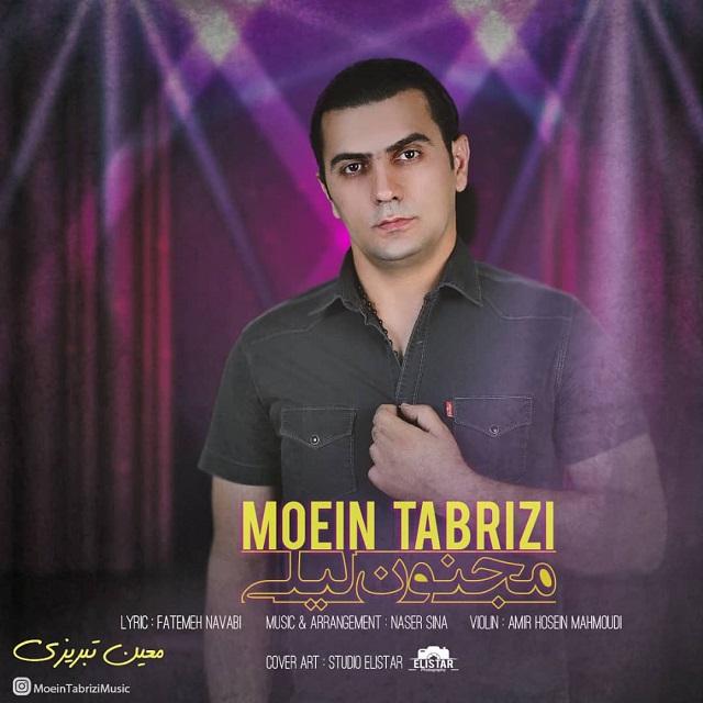 Moein Tabrizi - Majnoone leili